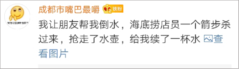 海底捞竟然有这么多“隐藏业务”?99%的人都不知道!