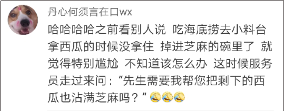海底捞竟然有这么多“隐藏业务”?99%的人都不知道!