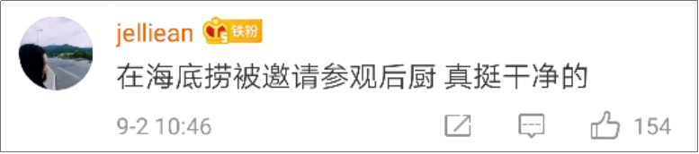 海底捞竟然有这么多“隐藏业务”?99%的人都不知道!
