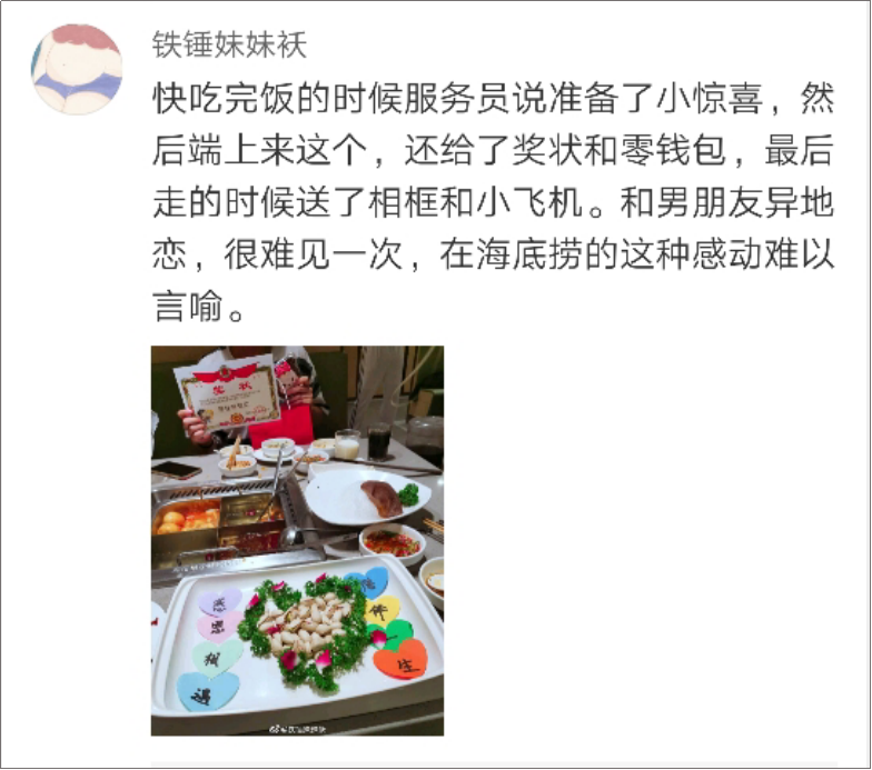海底捞竟然有这么多“隐藏业务”?99%的人都不知道!