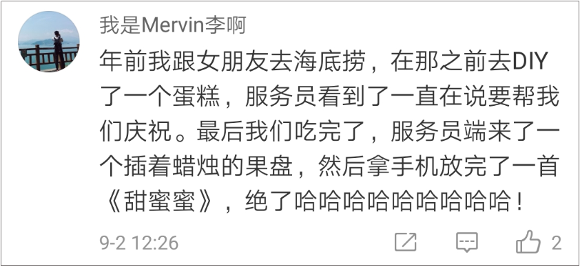 海底捞竟然有这么多“隐藏业务”?99%的人都不知道!