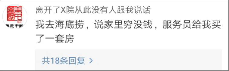 海底捞竟然有这么多“隐藏业务”?99%的人都不知道!