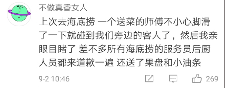 海底捞竟然有这么多“隐藏业务”?99%的人都不知道!