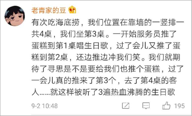 海底捞竟然有这么多“隐藏业务”?99%的人都不知道!