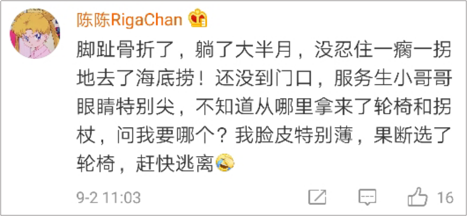 海底捞竟然有这么多“隐藏业务”?99%的人都不知道!