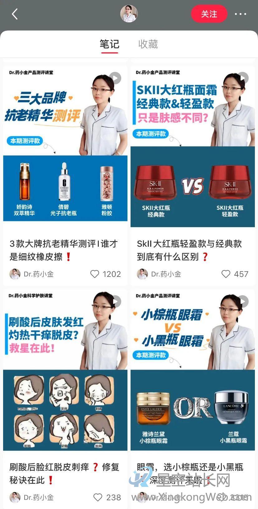 影响小红书博主报价的5大因素:看懂这些让你“身价”翻一番!