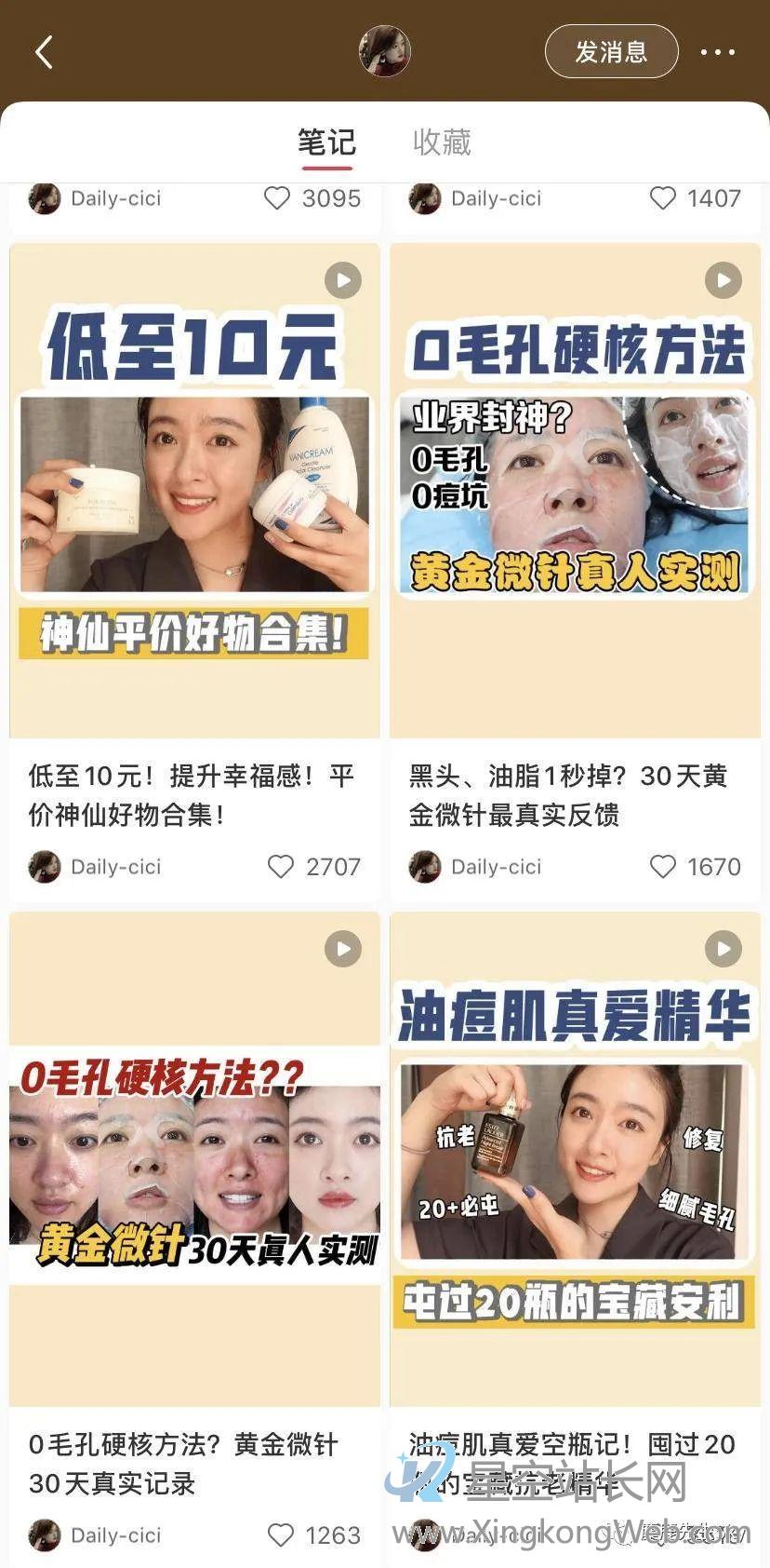 影响小红书博主报价的5大因素:看懂这些让你“身价”翻一番!