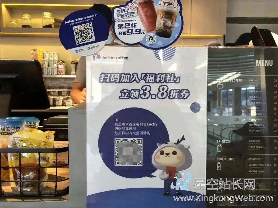 一天卖3.5万杯的瑞幸咖啡,是如何做好私域流量的?