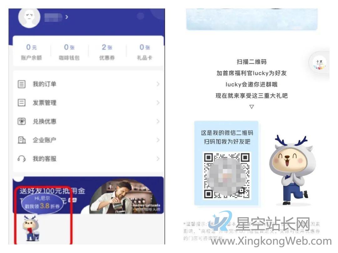 一天卖3.5万杯的瑞幸咖啡,是如何做好私域流量的?
