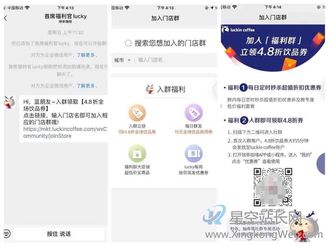 一天卖3.5万杯的瑞幸咖啡,是如何做好私域流量的?