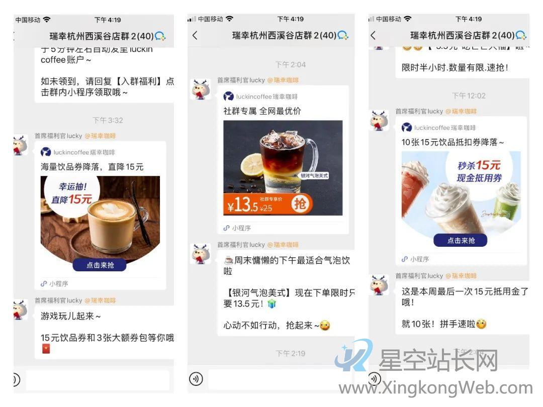 一天卖3.5万杯的瑞幸咖啡,是如何做好私域流量的?