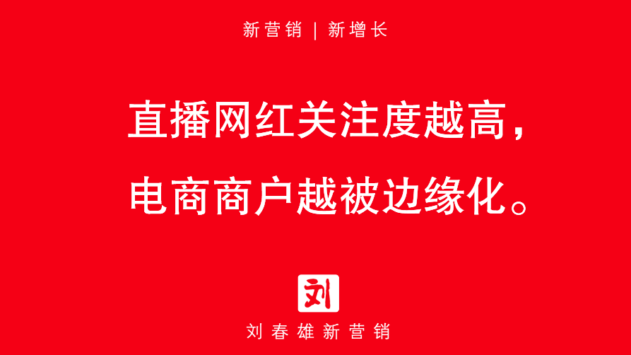 品牌商,把所有好网红做一遍;网红,把所有好产品做一遍 品牌商,把所有好网红做一遍;网红,把所有好产品做一遍