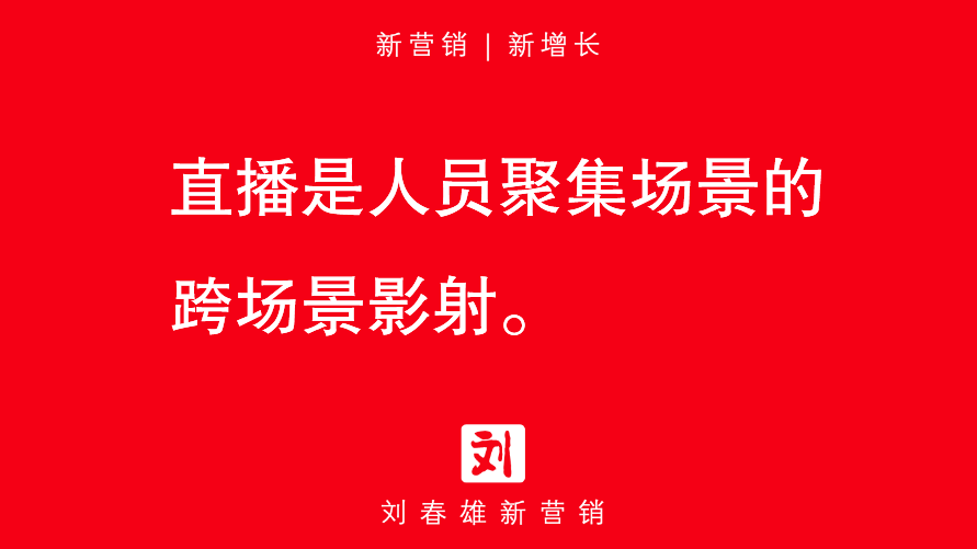 品牌商,把所有好网红做一遍;网红,把所有好产品做一遍 品牌商,把所有好网红做一遍;网红,把所有好产品做一遍