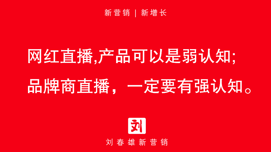 品牌商,把所有好网红做一遍;网红,把所有好产品做一遍 品牌商,把所有好网红做一遍;网红,把所有好产品做一遍