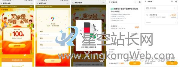 案例拆解|学而思老带新的口碑引流转化体系是如何搭建的?