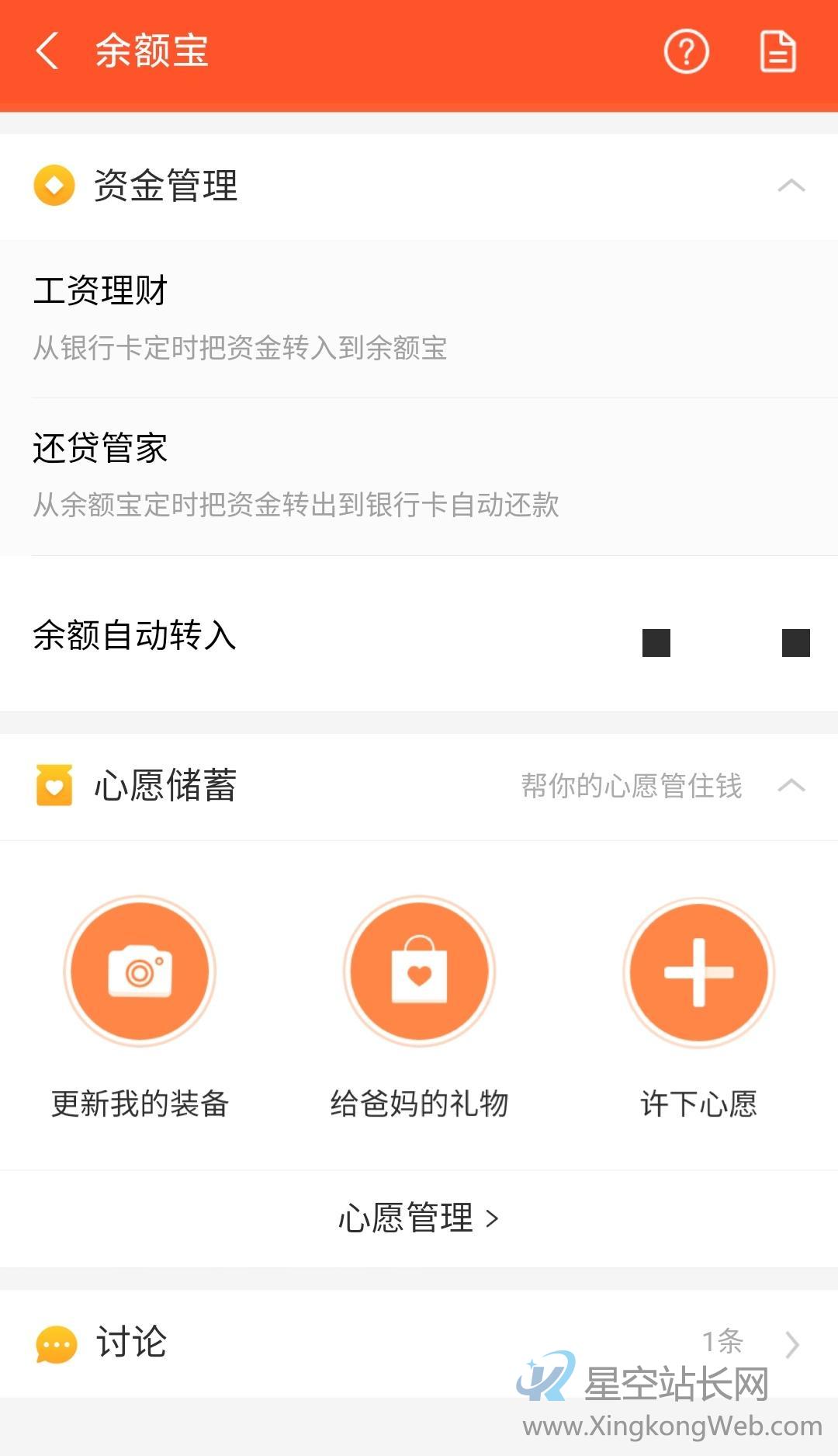 从蚂蚁财富看基金销售产品如何做用户转化