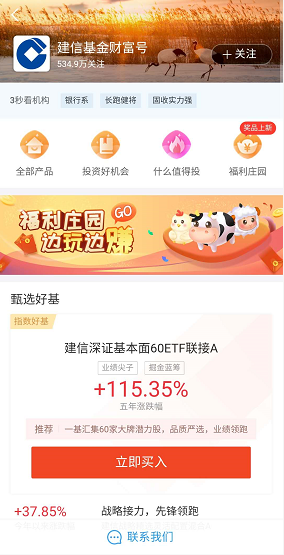从蚂蚁财富看基金销售产品如何做用户转化
