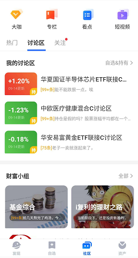 从蚂蚁财富看基金销售产品如何做用户转化