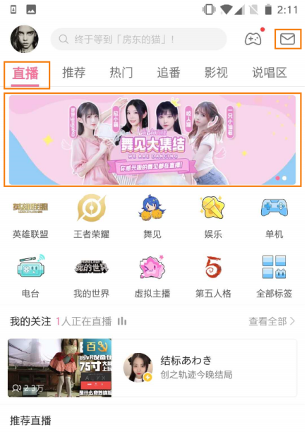 被视作最佳氛围社区的B站,社区互动还有提升空间吗?