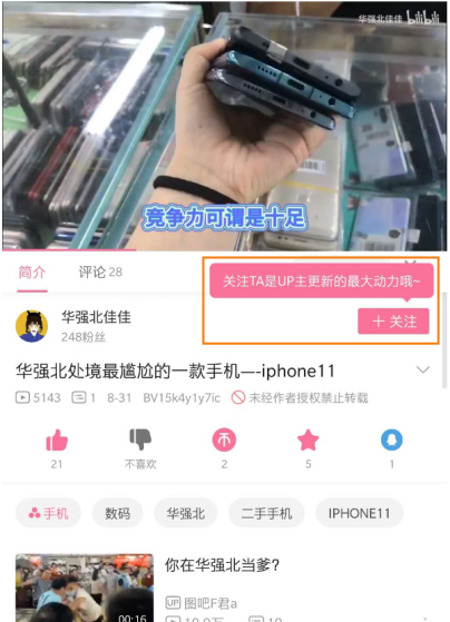 被视作最佳氛围社区的B站,社区互动还有提升空间吗?