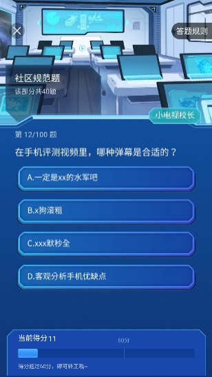 被视作最佳氛围社区的B站,社区互动还有提升空间吗?