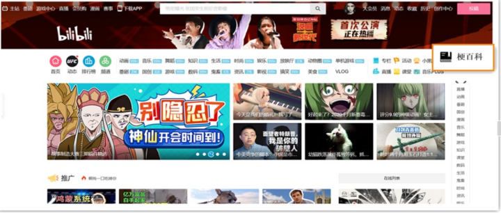 被视作最佳氛围社区的B站,社区互动还有提升空间吗?
