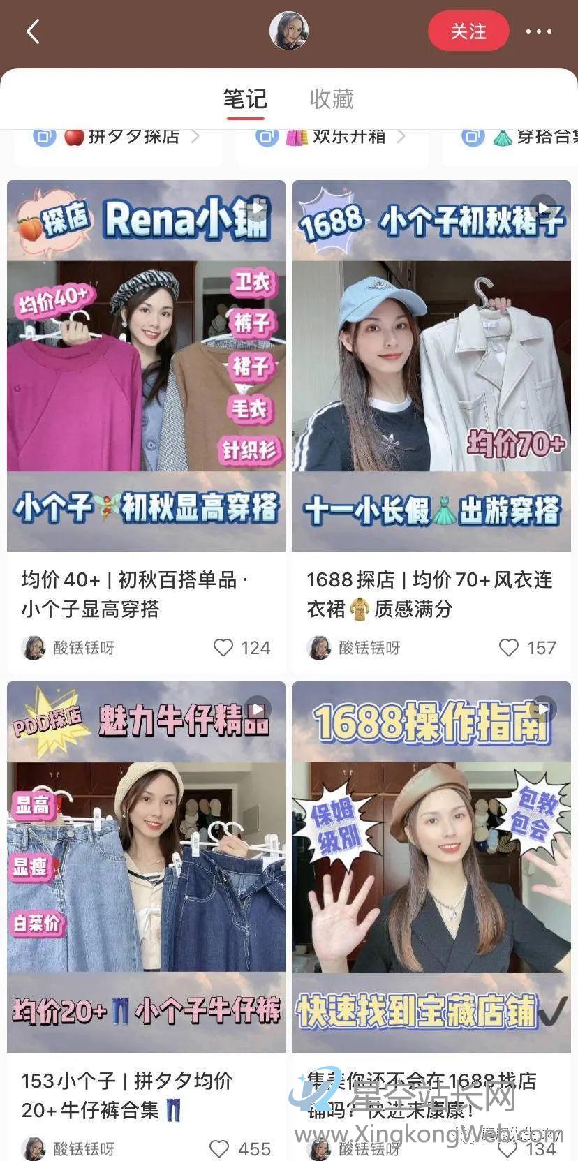 小红书运营技巧:如何一个月小红书涨粉过万