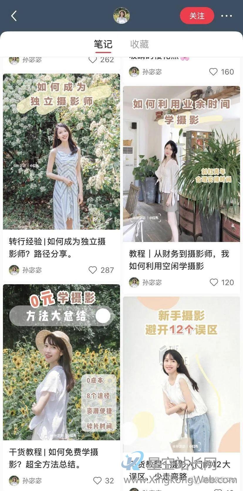 小红书运营技巧:如何一个月小红书涨粉过万