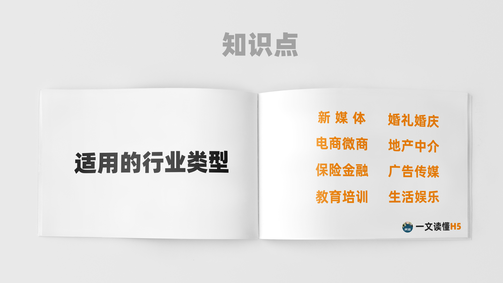 一文读懂H5:值得收藏的干货合集