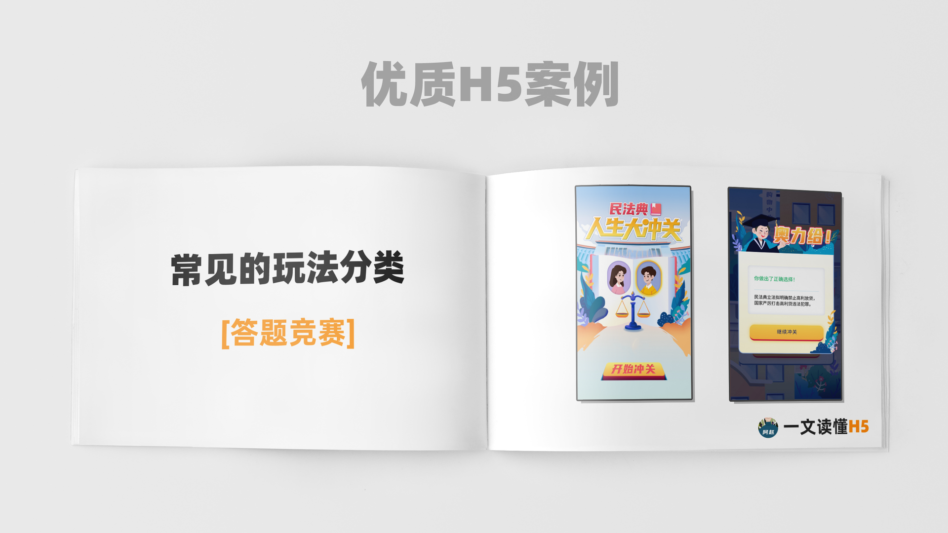 一文读懂H5:值得收藏的干货合集