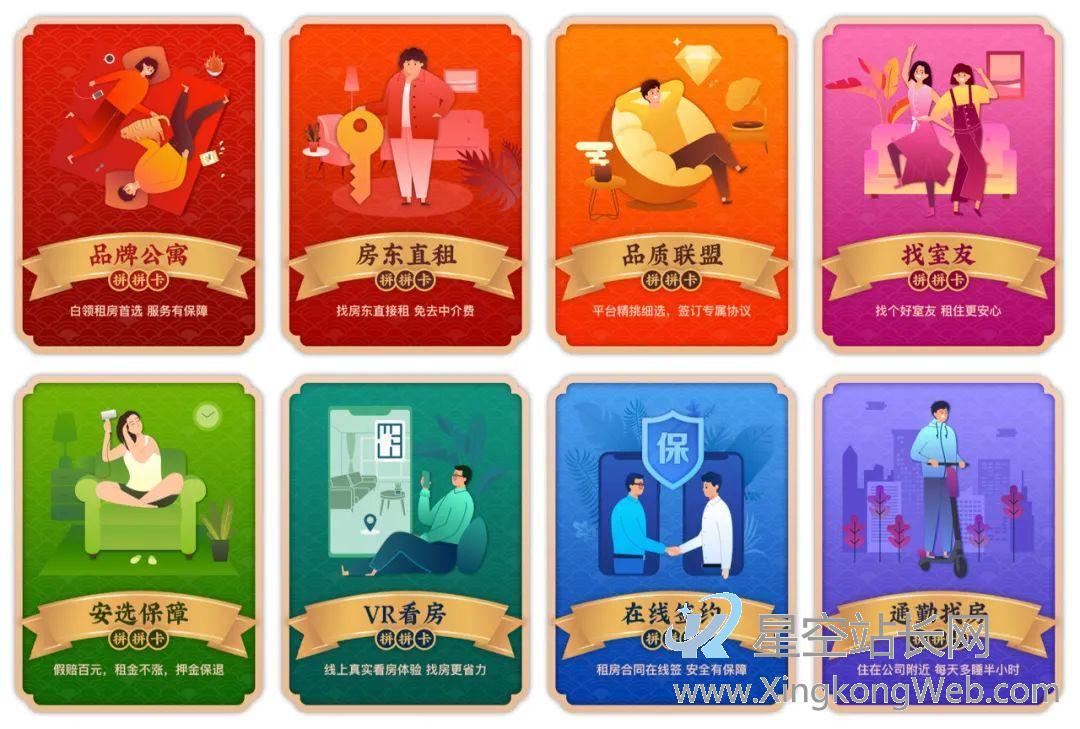 设计沉思录 | 插画提升用户体验 设计沉思录 | 插画提升用户体验