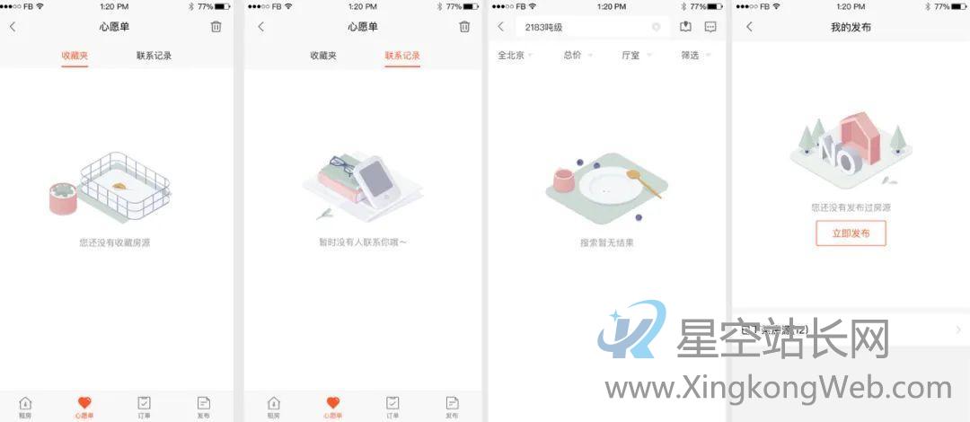 设计沉思录 | 插画提升用户体验 设计沉思录 | 插画提升用户体验
