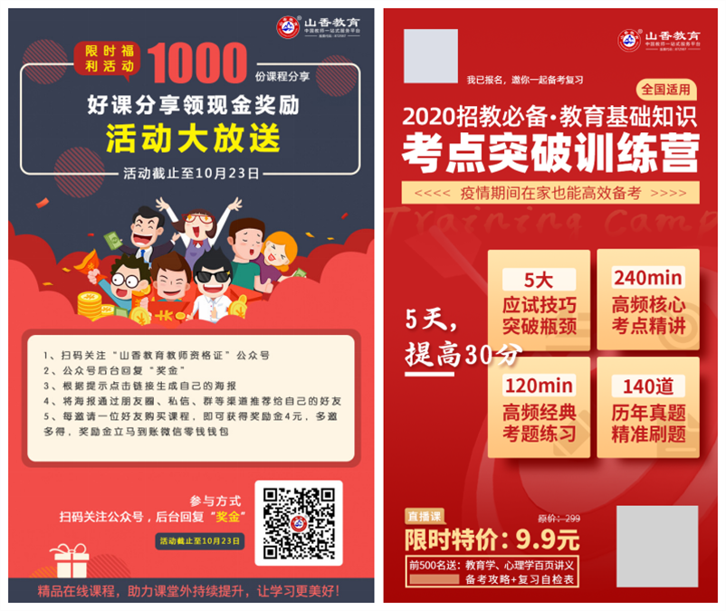 可复制的4个精细化运营方法,让课程转化率提升至52%