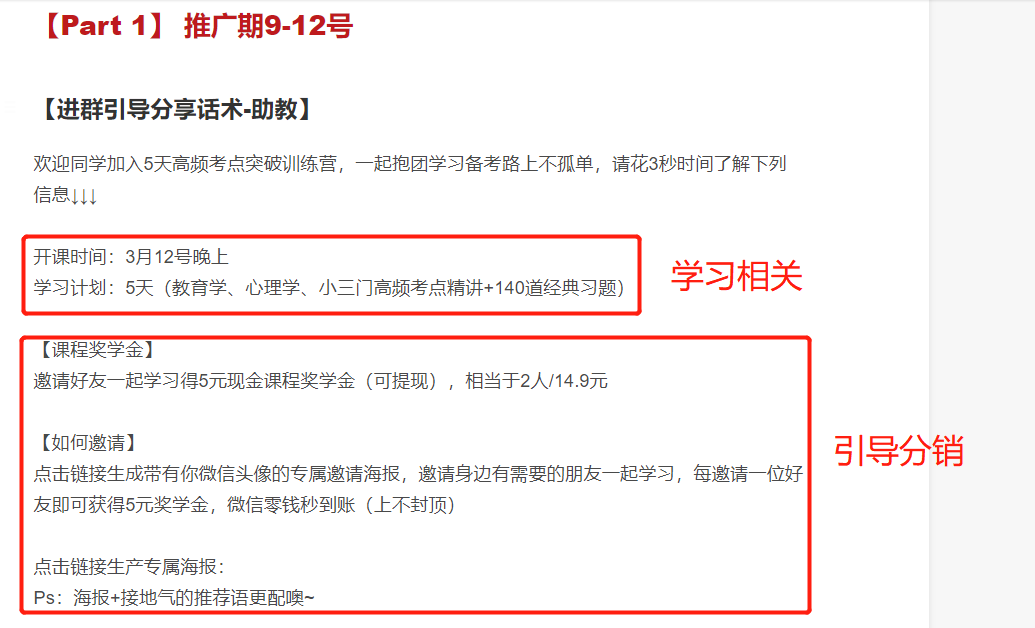 可复制的4个精细化运营方法,让课程转化率提升至52%