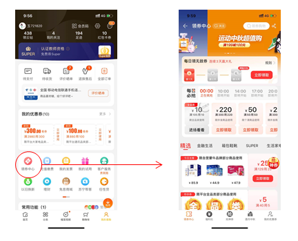 电商优惠券产品分析