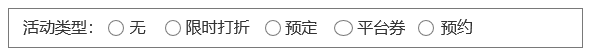 电商优惠券产品分析