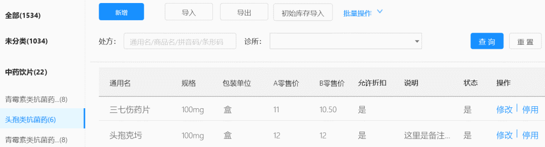 连锁型客户,该如何用最小成本解决复杂需求 连锁型客户,该如何用最小成本解决复杂需求