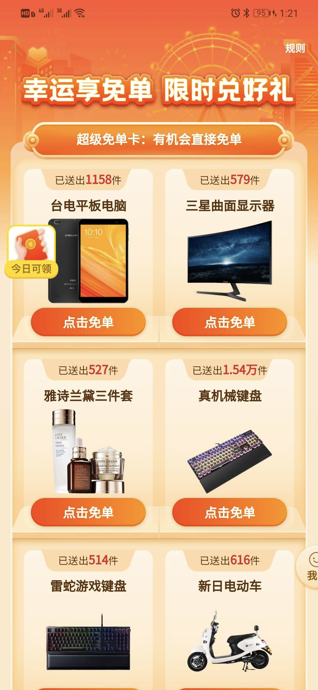 深度思考:下沉市场要采用何种产品策略?