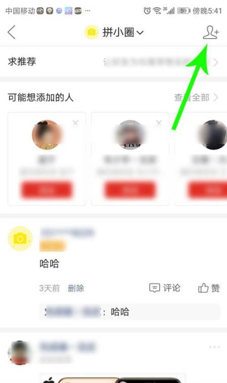 深度思考:下沉市场要采用何种产品策略?