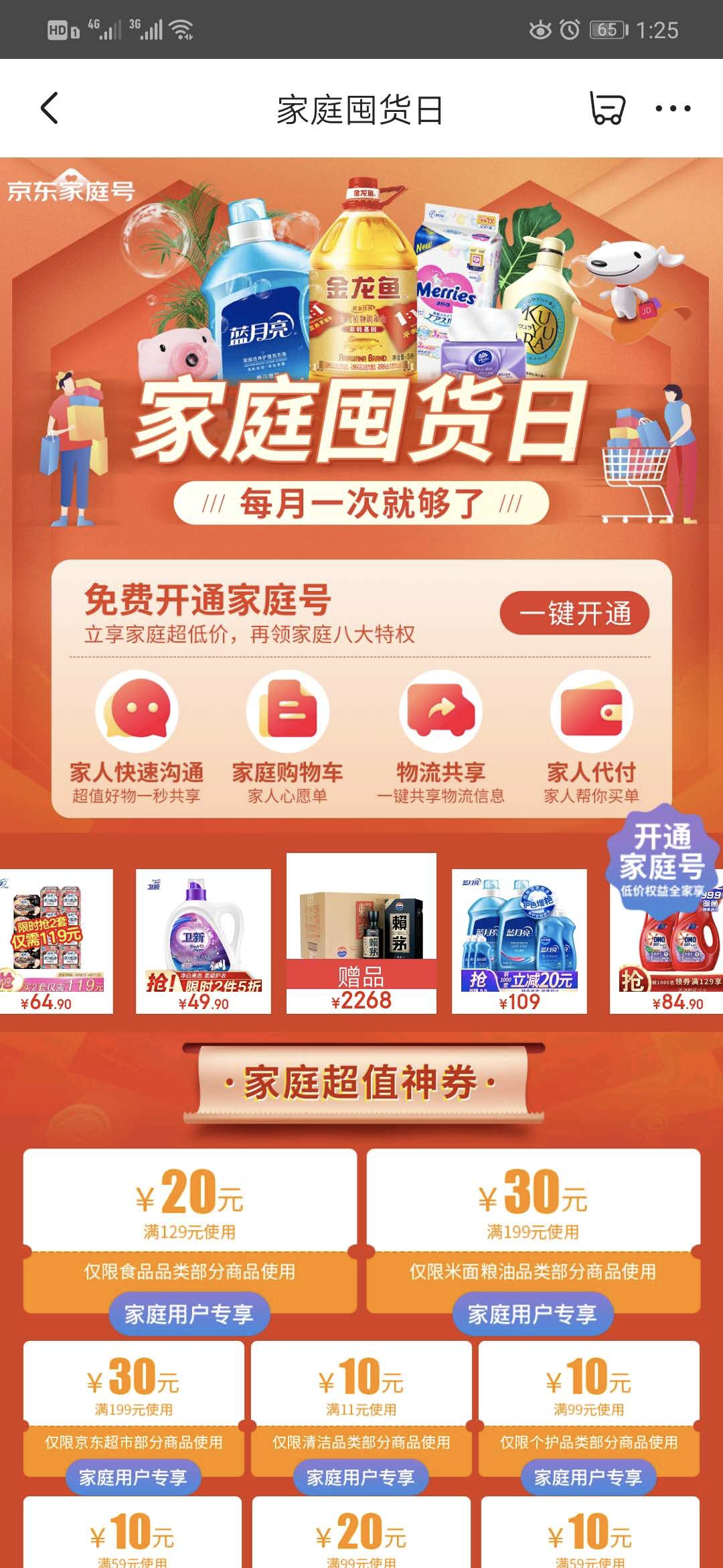 深度思考:下沉市场要采用何种产品策略?