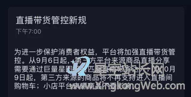 这些抖音小店运营注意事项,越早知道越好