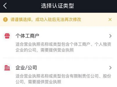 这些抖音小店运营注意事项,越早知道越好