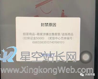 这些抖音小店运营注意事项,越早知道越好