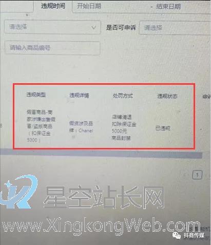 这些抖音小店运营注意事项,越早知道越好