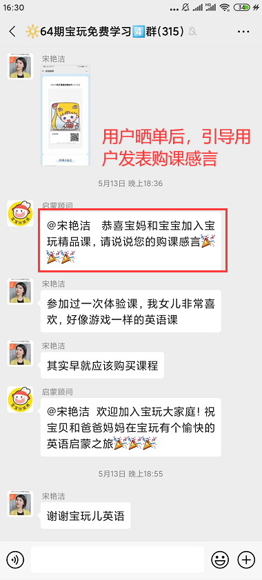 用好这5招,有效提升训练营转化率!