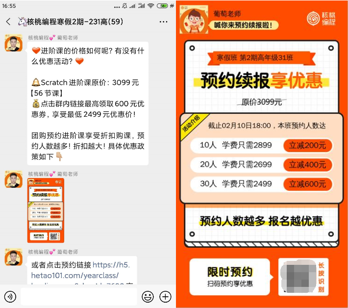 用好这5招,有效提升训练营转化率!