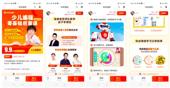 案例拆解:核桃编程如何依靠老带新策略拿下100万付费用户?