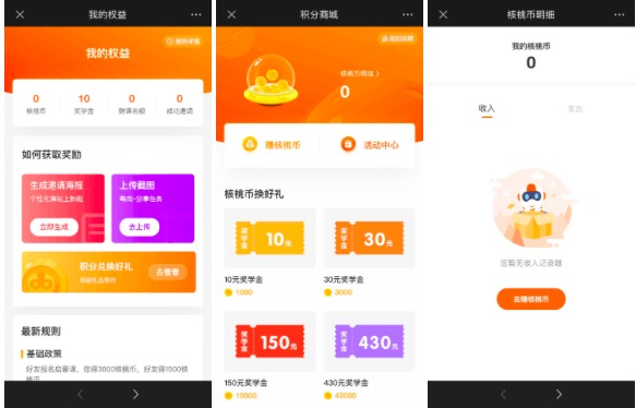 案例拆解:核桃编程如何依靠老带新策略拿下100万付费用户?