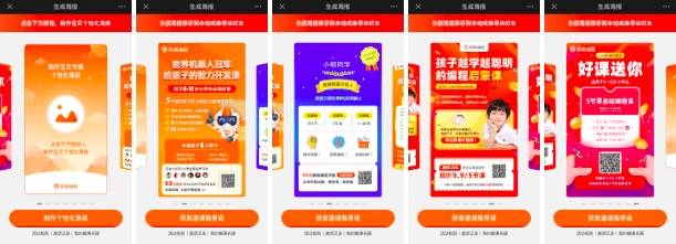 案例拆解:核桃编程如何依靠老带新策略拿下100万付费用户?