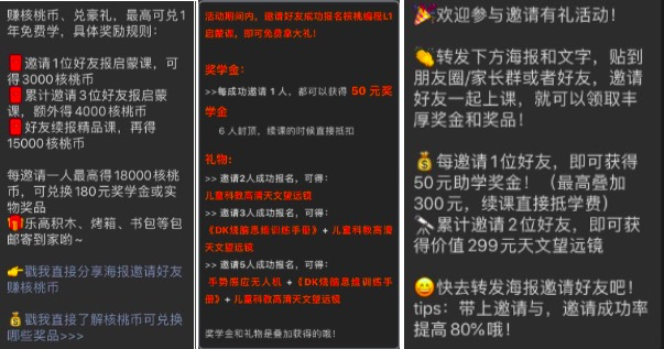 案例拆解:核桃编程如何依靠老带新策略拿下100万付费用户?
